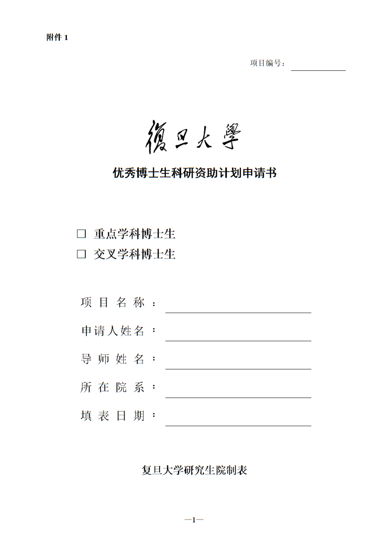 科研之路,如何突破瓶颈?